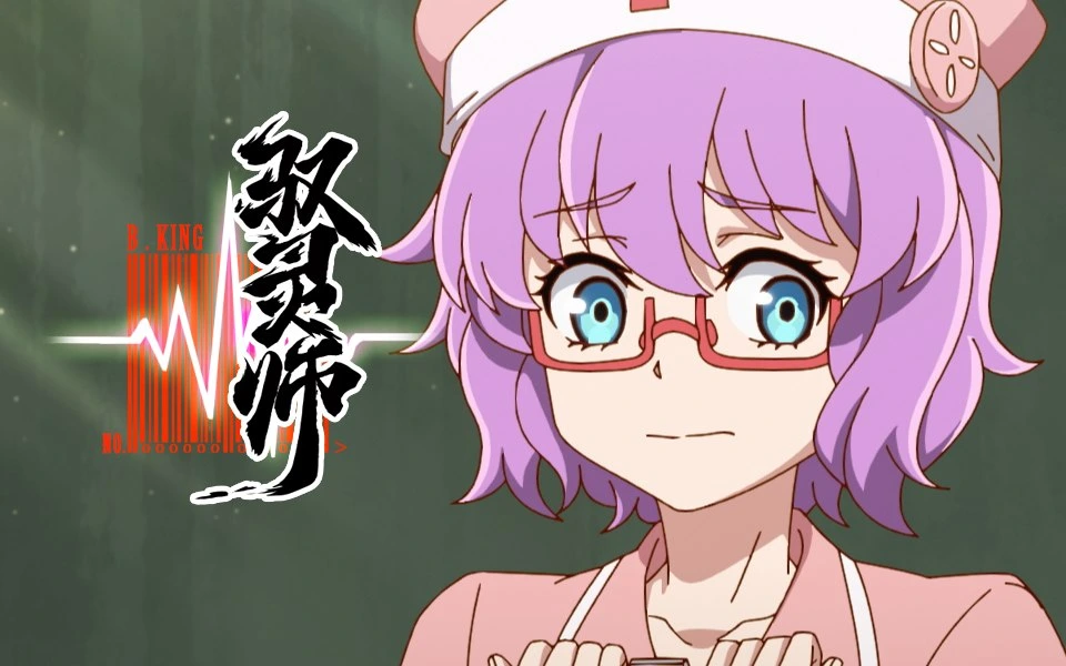 B King Episode 17 Sub Indo