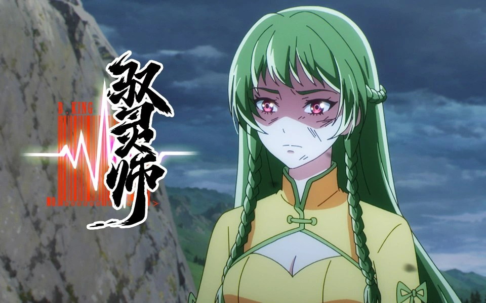 B King Episode 18 Sub Indo