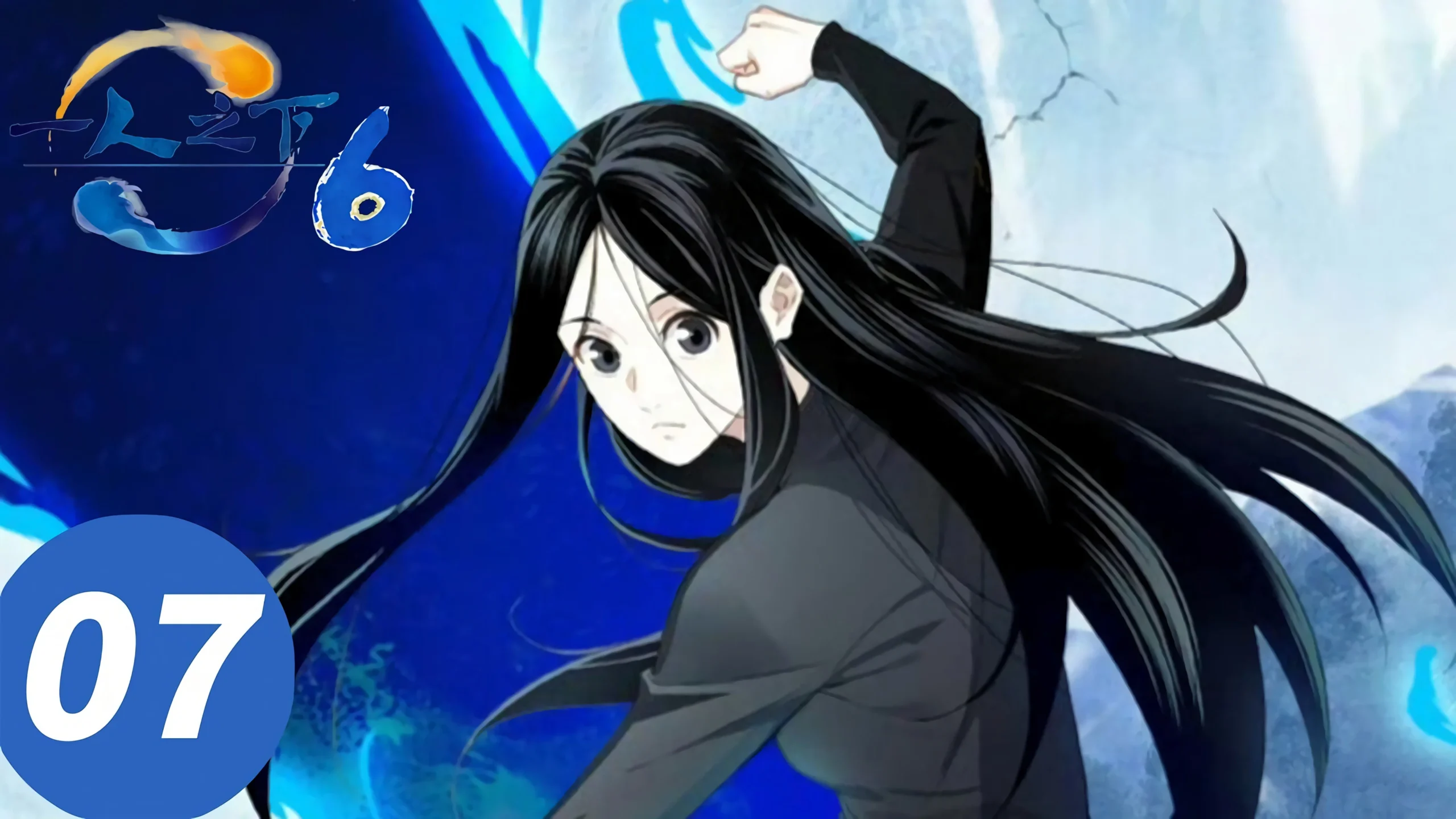 Hitori No Shita Season 6 Episode 07 Sub Indo
