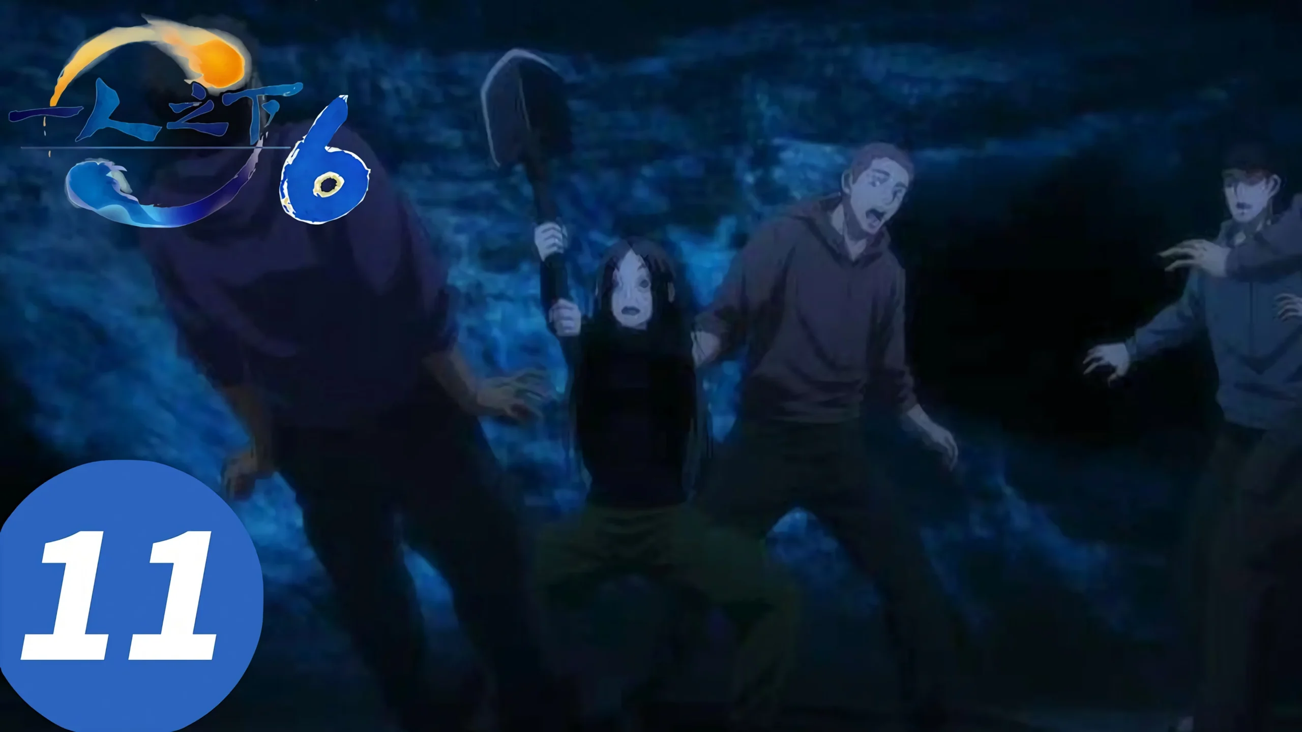 Hitori No Shita Season 6 Episode 11 Sub Indo