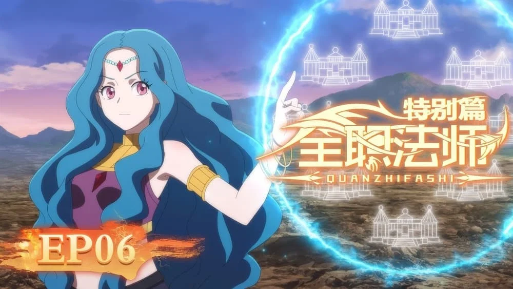 Quanzhi Fashi Season 7 Episode 06 Sub Indo