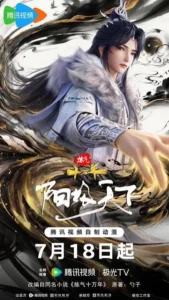 100.000 Years of Refining Qi Special: Yang Dominates the World