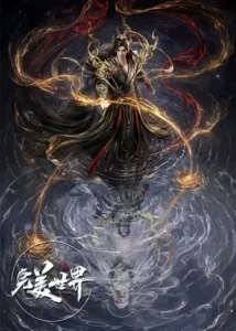 Perfect World Movie Nine Tribulation Burning Heavens