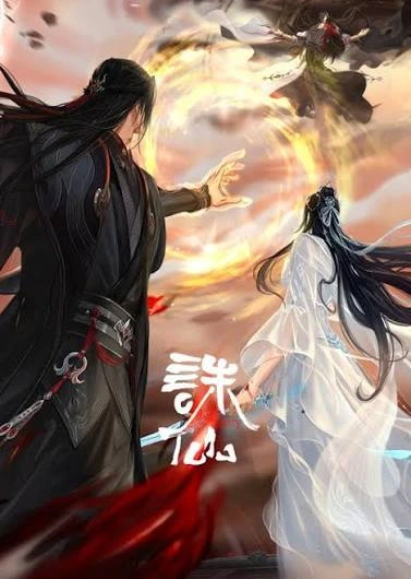 Jade Dynasty Season 4