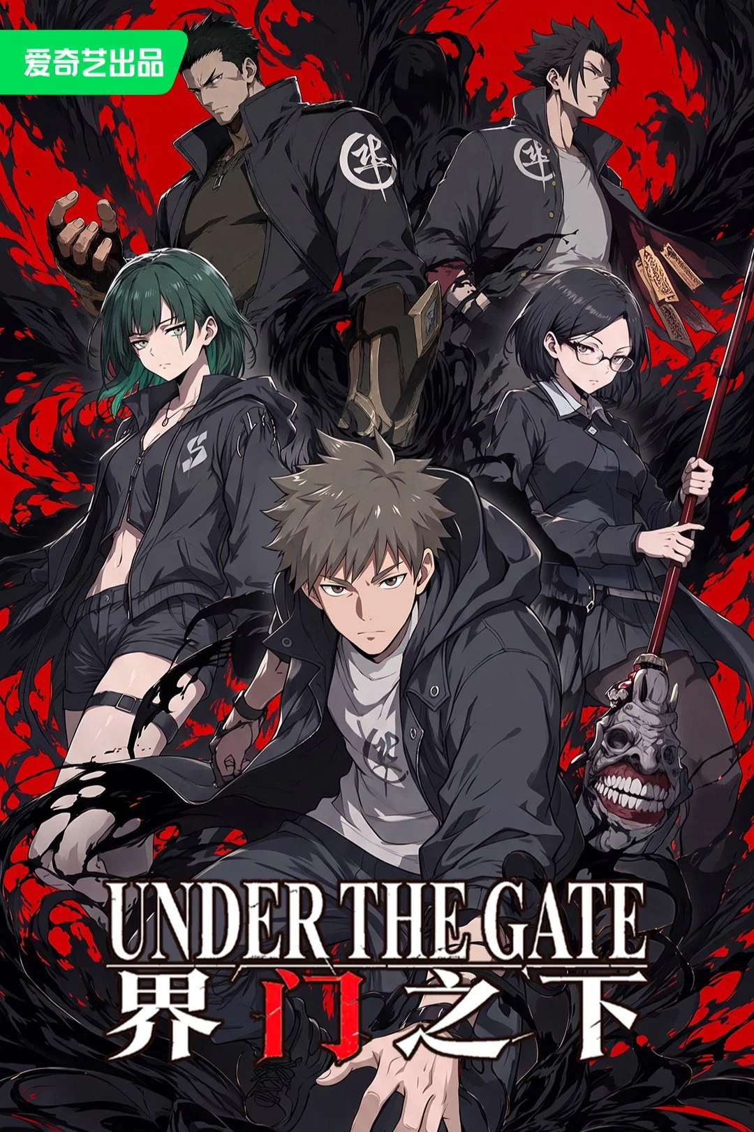 Under the Gate