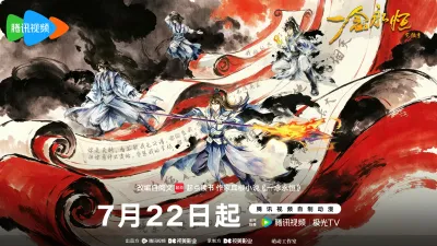 Yi Nian Yong Heng Season 4 Ep 07 Sub Indo