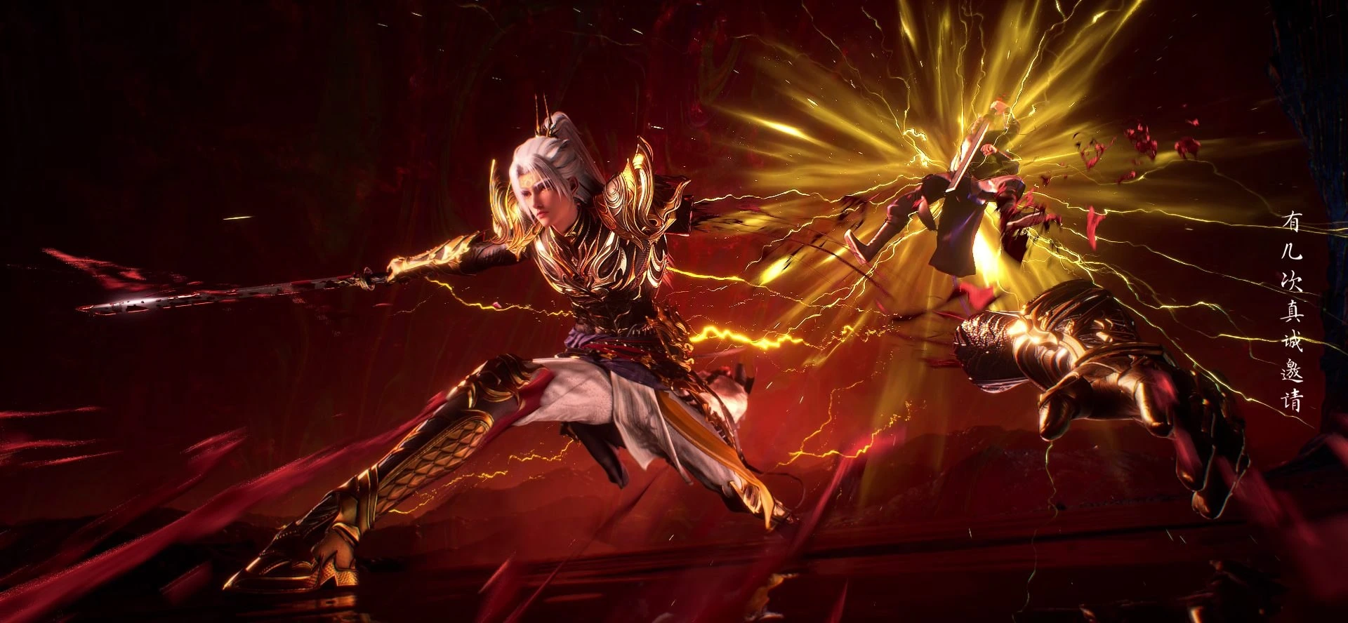 Azure Legacy Episode 94 Sub Indo